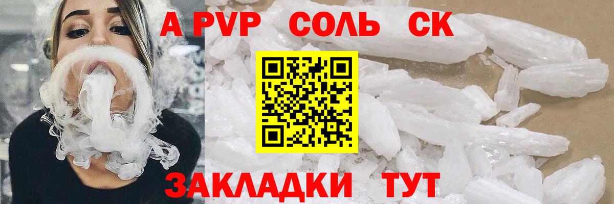 Alfa_PVP  Альфа ПВП мука  Вход с VPN  Alpha-PVP мука  A-PVP крисы CK  Артём 