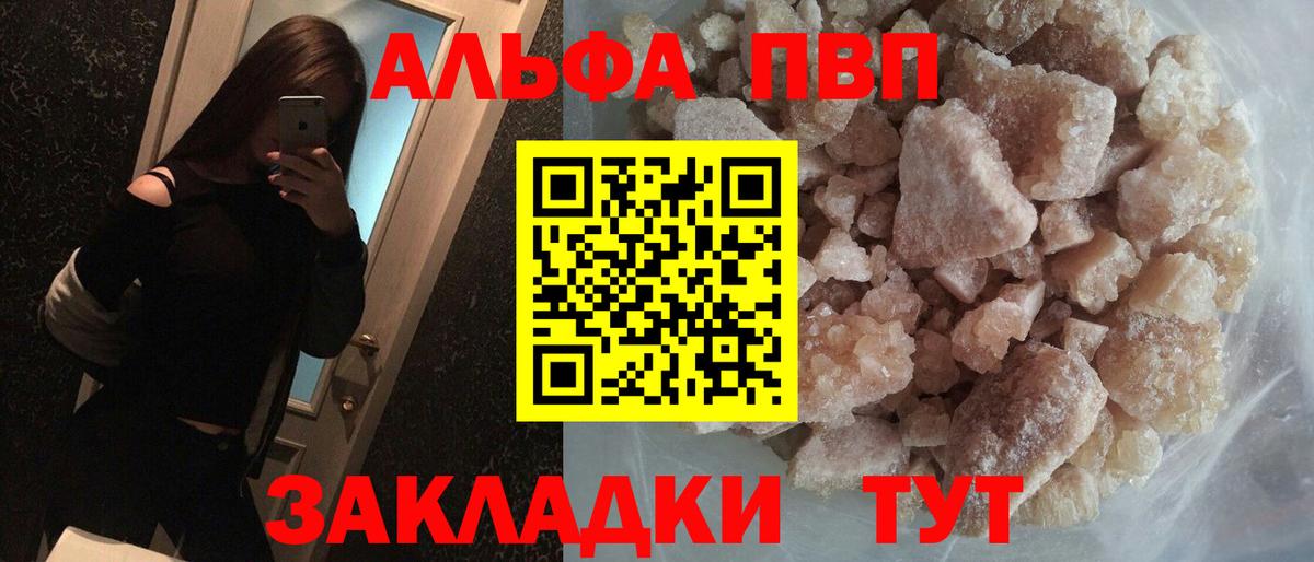 Alfa_PVP мука Артём