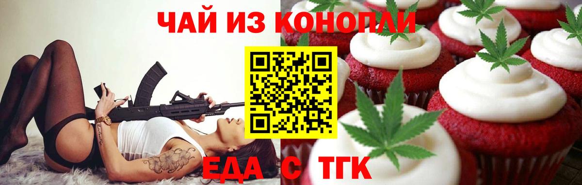 Печенье с ТГК конопля  Артём 