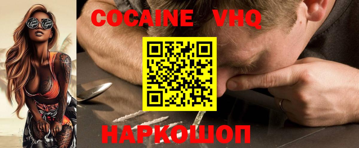 Кокаин  Вход с VPN  Артём  COCAIN Боливия  Кокаин Fish Scale 