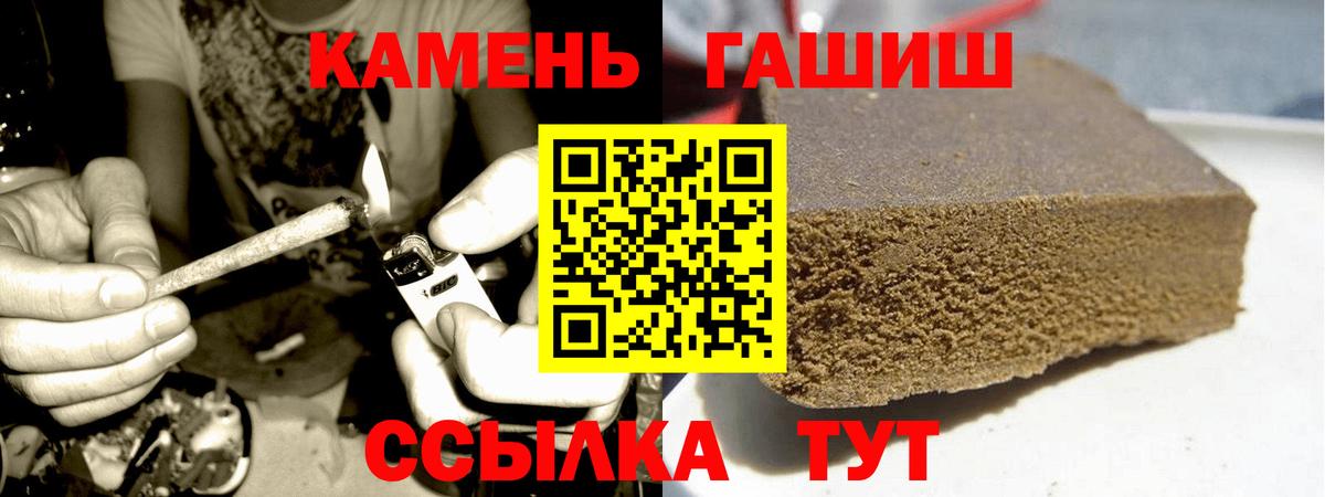 ГАШ гашик  Вход с VPN  Артём  купить наркоту  ГАШИШ hashish 
