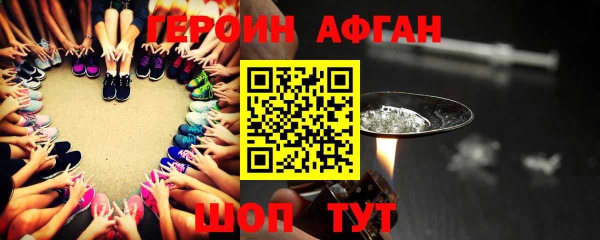 ГЕРОИН VHQ  Героин  Артём  Вход с VPN 