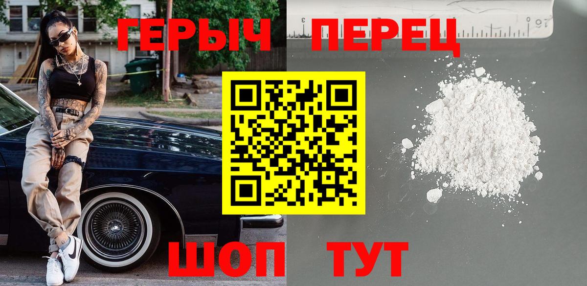 Героин белый Артём