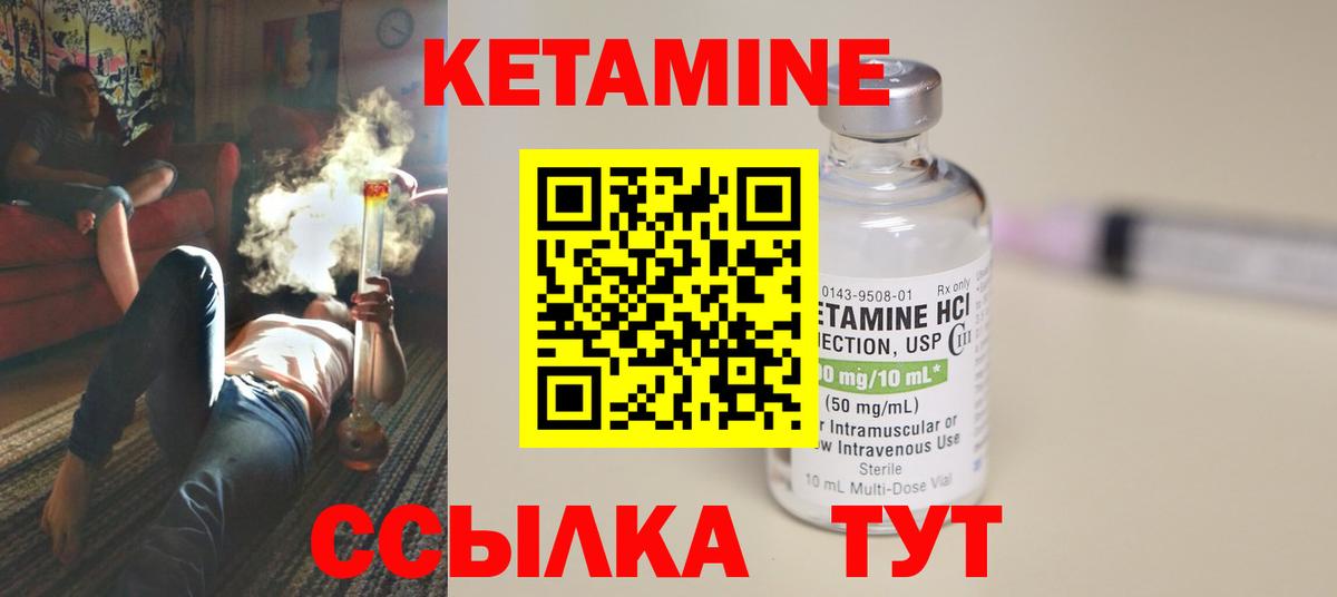 Кетамин VHQ  КЕТАМИН ketamine  Артём 