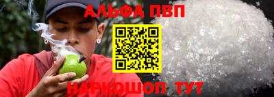 a pvp Апшеронск