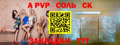 a pvp Апшеронск