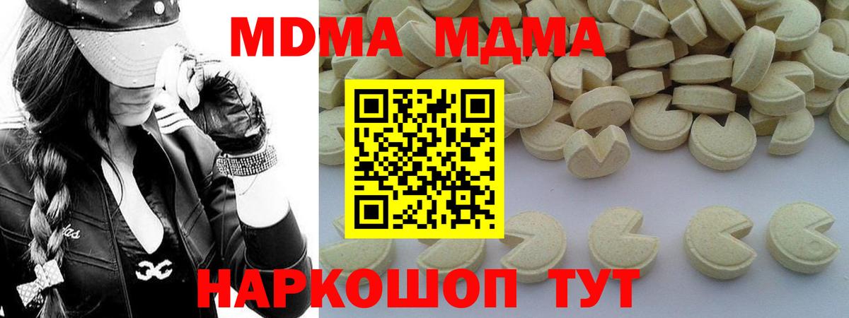 МДМА  MDMA crystal  Артём  МДМА молли 