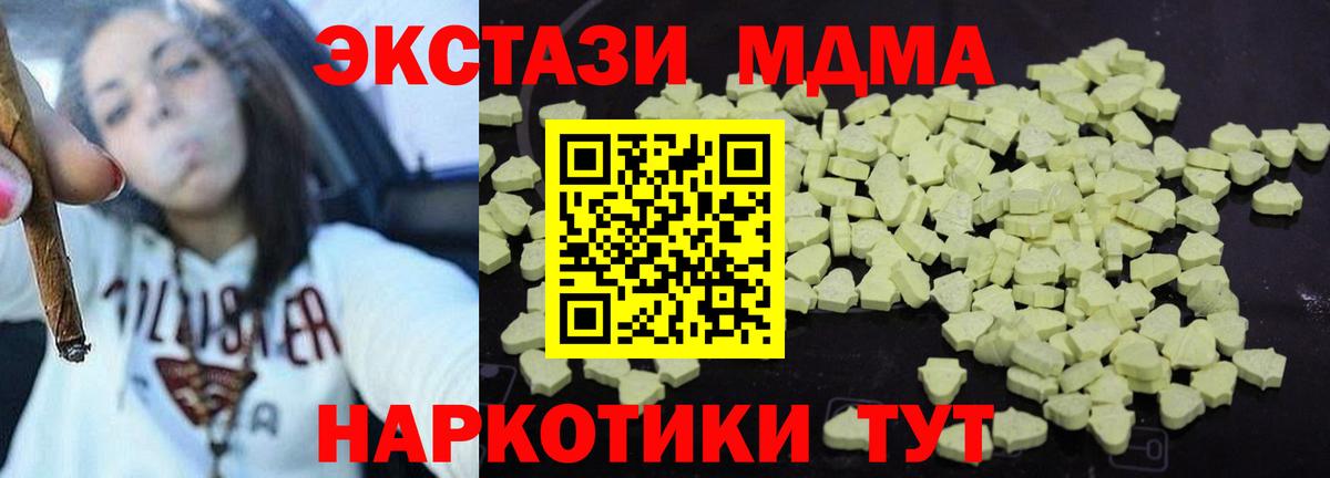 Артём  МДМА молли  МДМА молли  Вход с VPN 