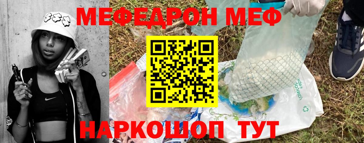 цены наркотик  МЕФ 4 MMC  Вход с VPN  Меф  МЕФ мука  Артём 