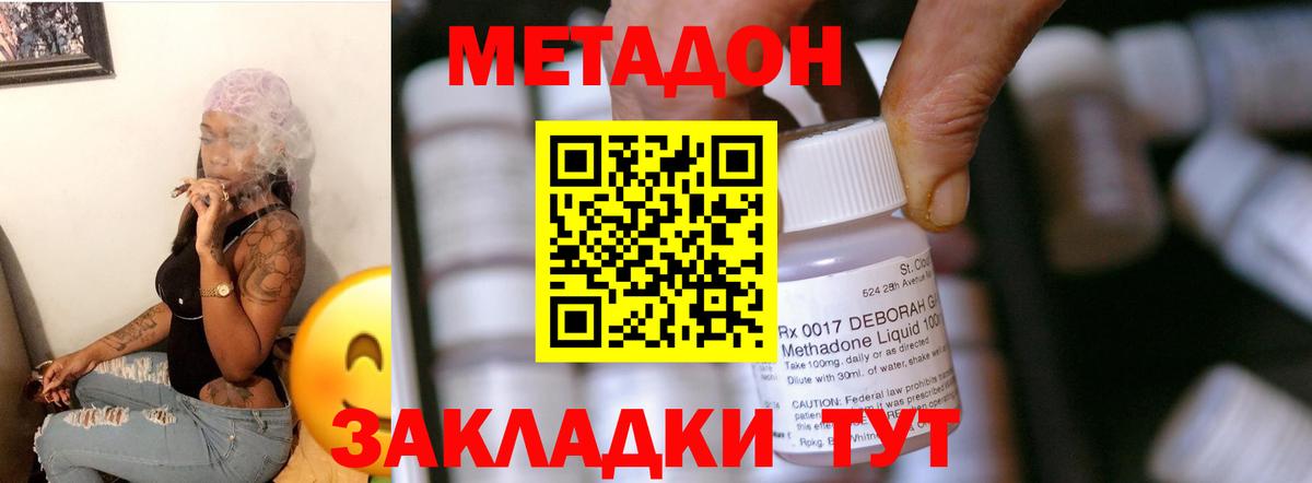 Артём  МЕТАДОН methadone  Вход с VPN  МЕТАДОН methadone 