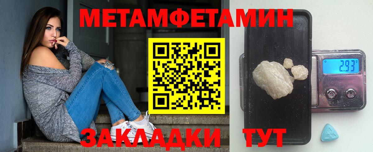 Артём  Первитин винт  МЕТАМФЕТАМИН  Вход с VPN 