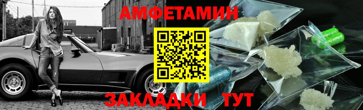 МЕТАМФЕТАМИН кристалл  МЕТАМФЕТАМИН кристалл  Артём 