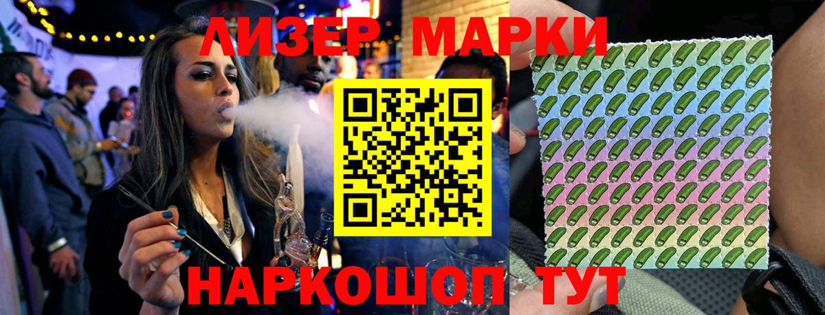 Наркотические марки 1,8мг  Марки 25I-NBOMe  Артём 