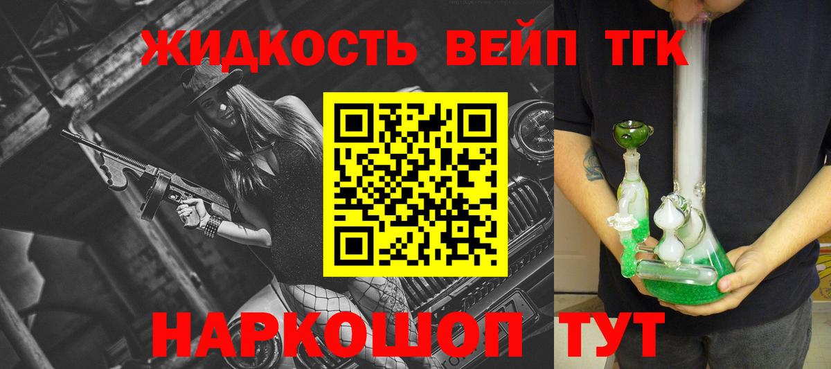Артём  ТГК вейп с тгк  как найти наркотики  Вход с VPN 