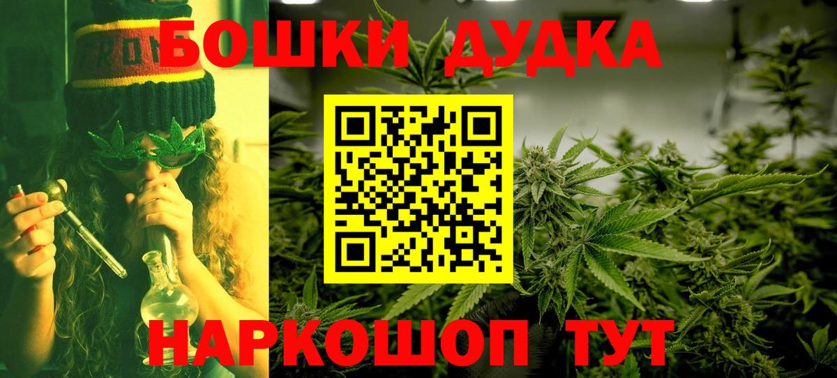 Бошки Шишки White Widow Артём